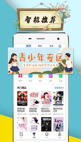 虾米小说自定义版