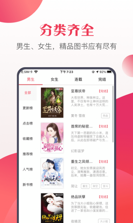 八蕉小说会员免登录