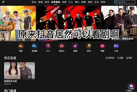抖音在线观看网页版官方入口在哪