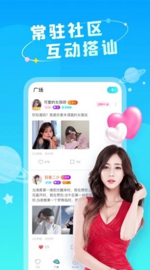 小情趣交友无会员