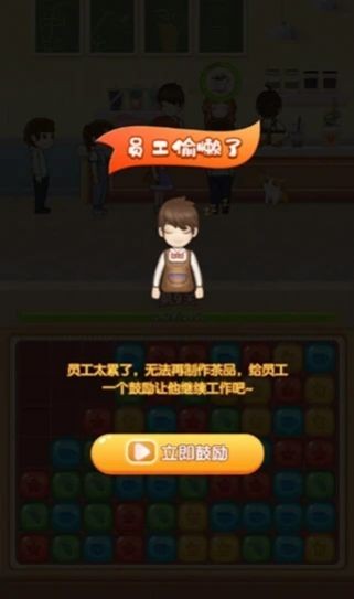 香香奶茶店赚钱