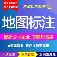高德地图如何修改店铺名称
