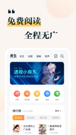 掌阅小说追书大全安卓版