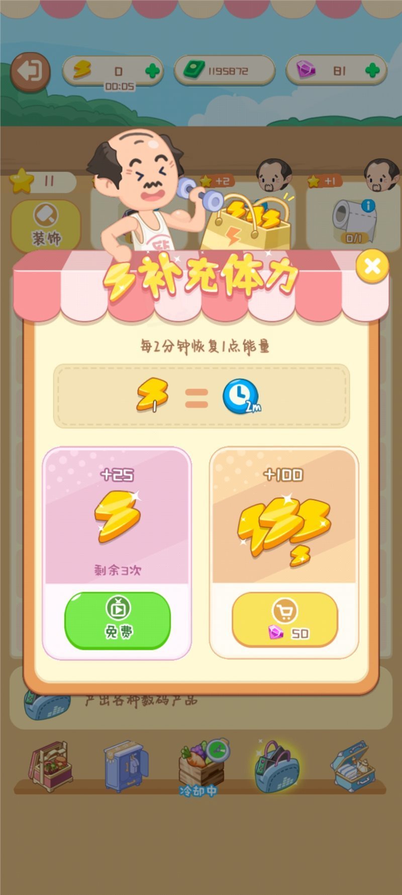 院长模拟器养最新版