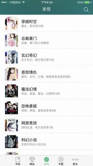 龙腾小说全新版本