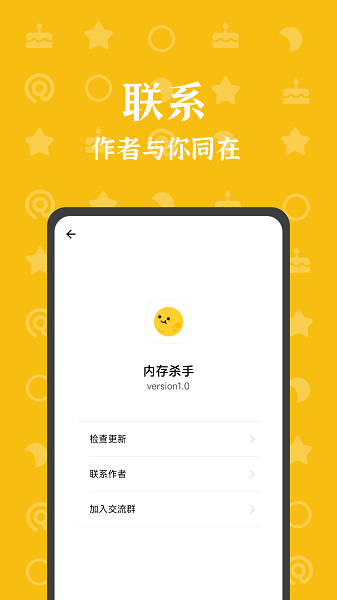 内存杀手官网版