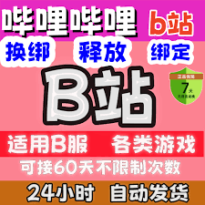 2025年如何免费领取哔哩哔哩会员激活码