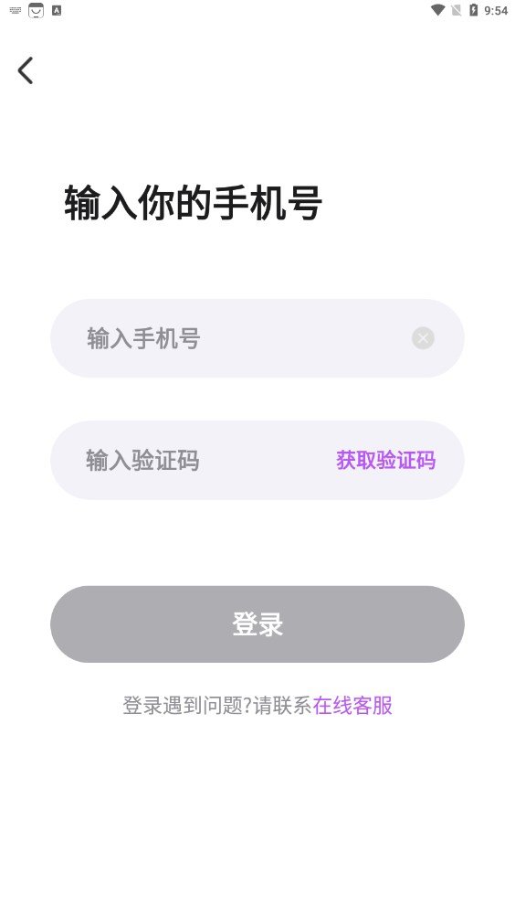 陌交友官方正版