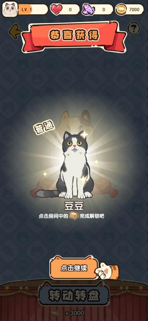 碰碰喵星人官网版