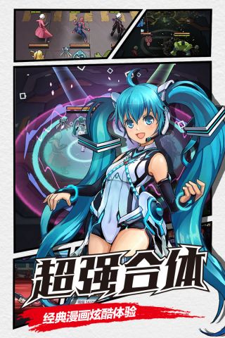 漫画英雄手机版