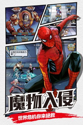 漫画英雄纯净版