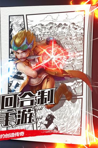 漫画英雄2025最新版