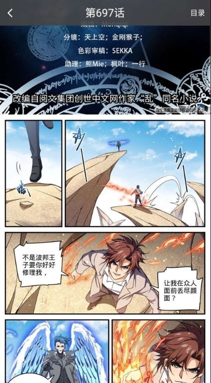 星漫画安卓正版