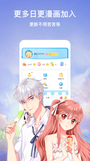 韩漫漫画自定义版