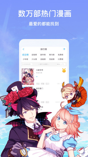 韩漫漫画安卓正版