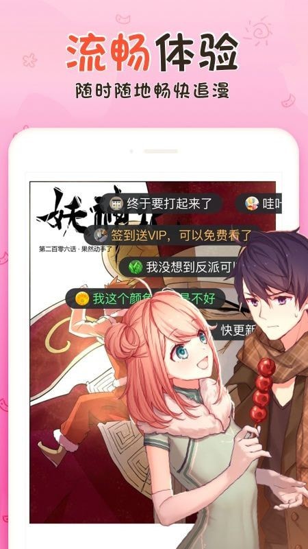 火男漫画定制版