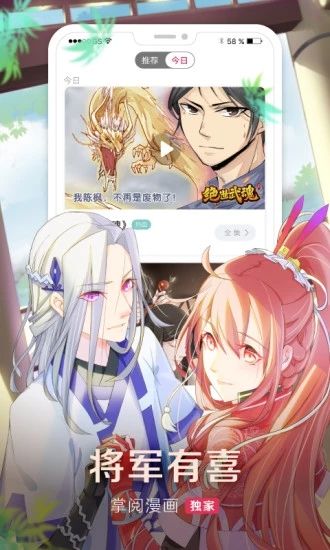 阅漫漫画无会员