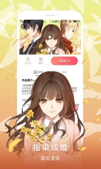 阅漫漫画官方正版