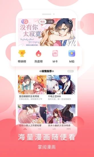 阅漫漫画安卓正版