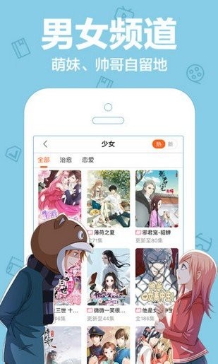 紫狐漫画正式版