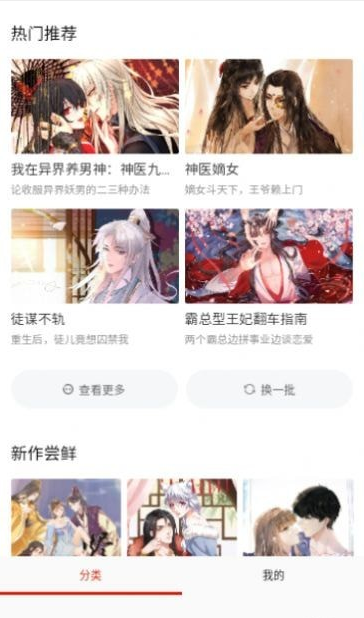 沐沐漫画官方版