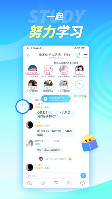 Youth学习聊天交友连麦ios版