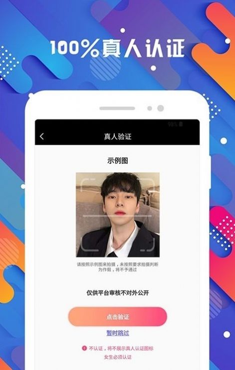 探花爱交友无会员
