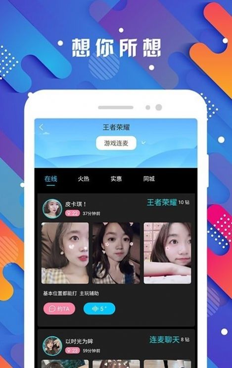 探花爱交友官方正版