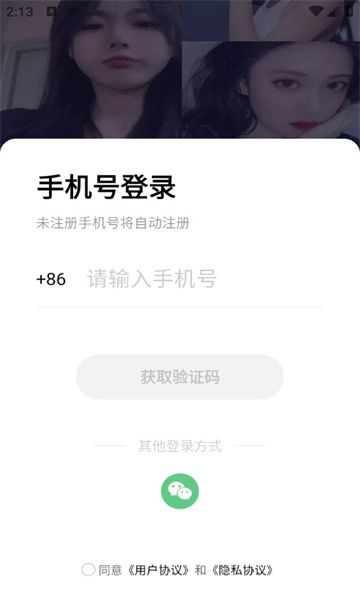 玉爱交友手机版