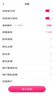 心守交友手机版