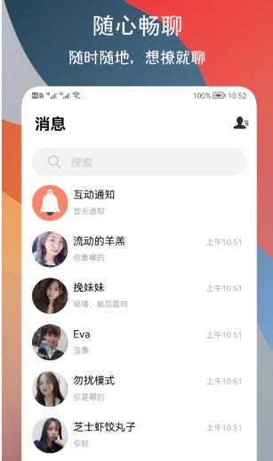 附近巧遇约会交友老版本