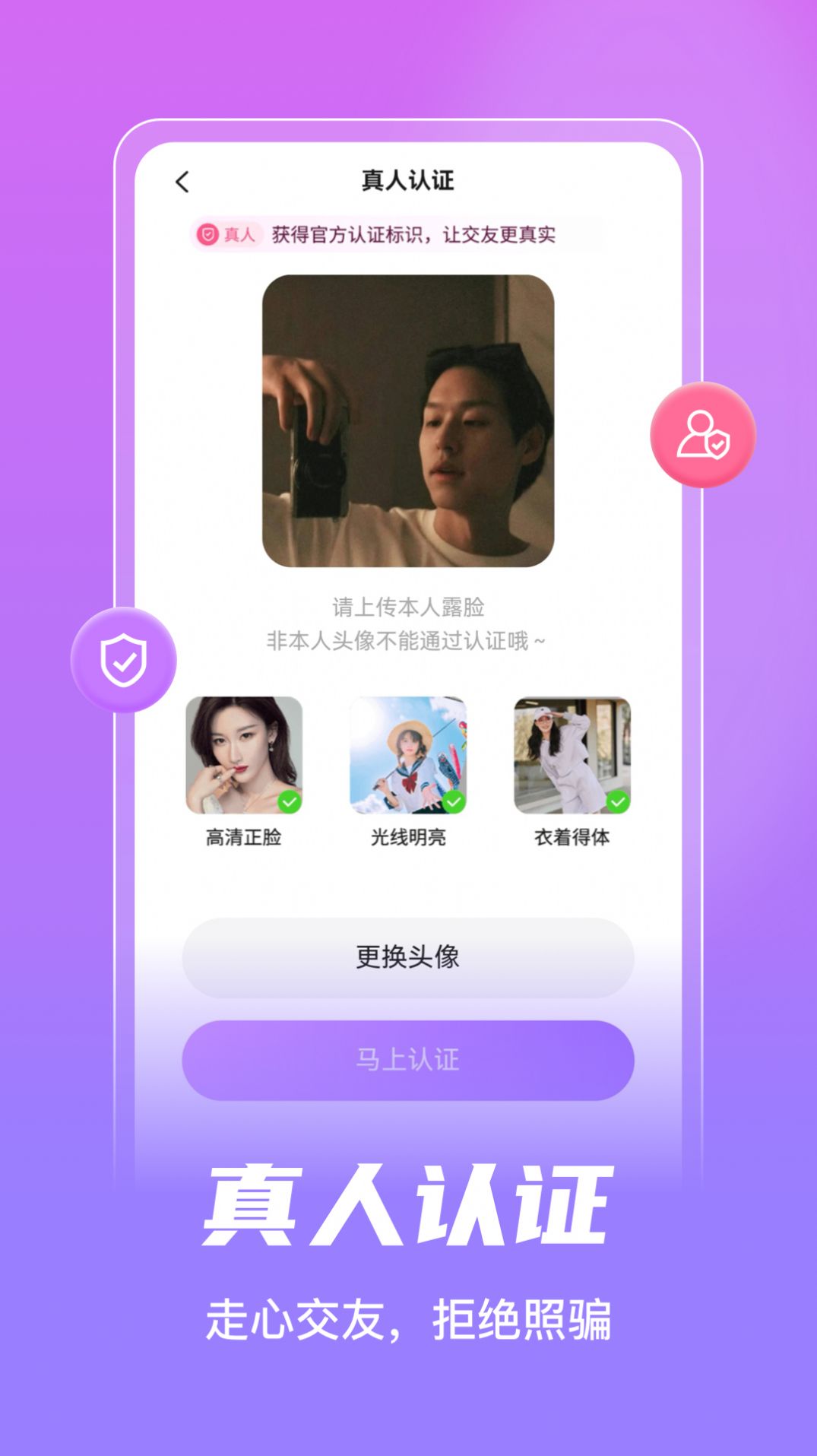 老地方交友正式版