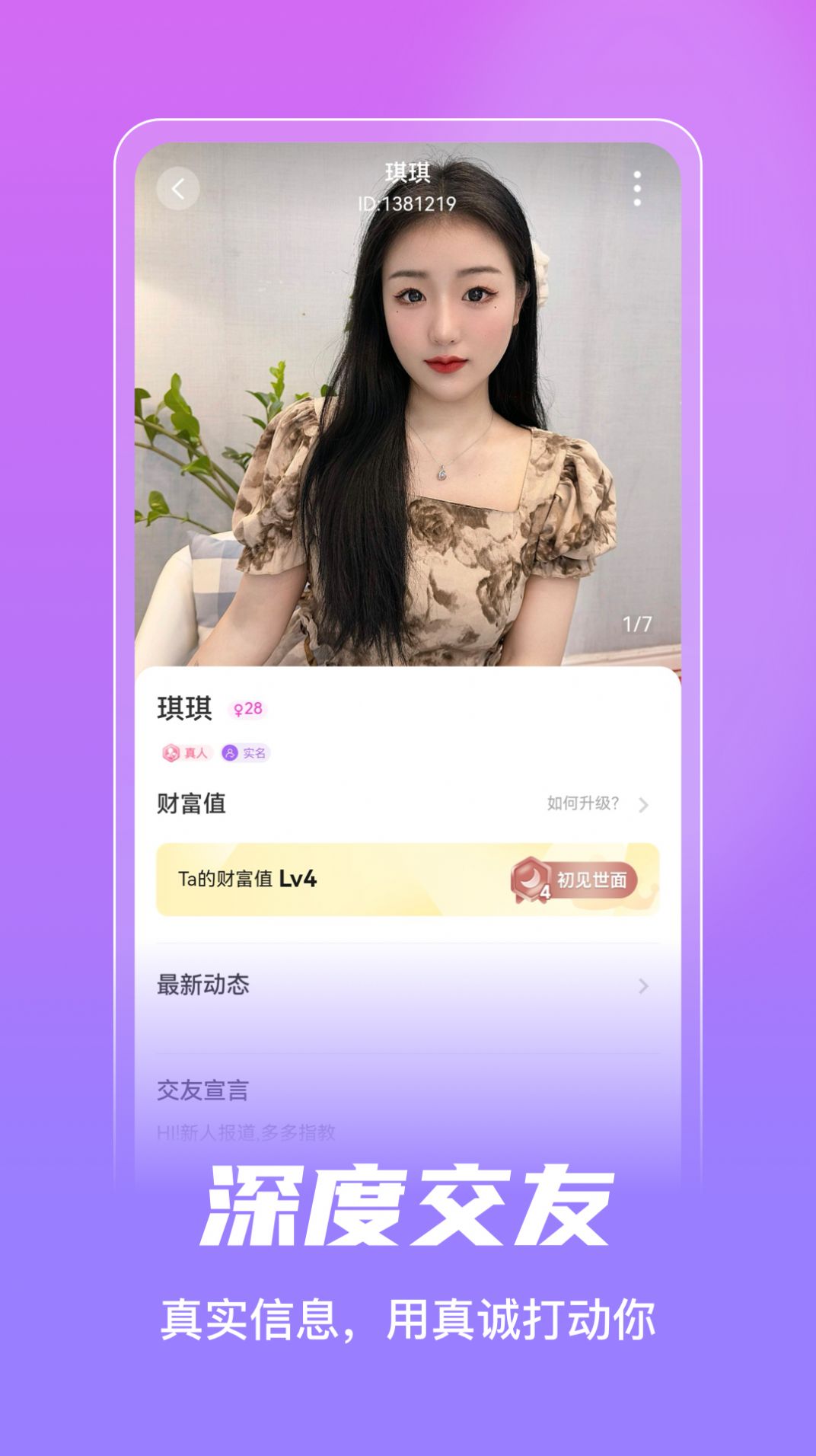 老地方交友定制版