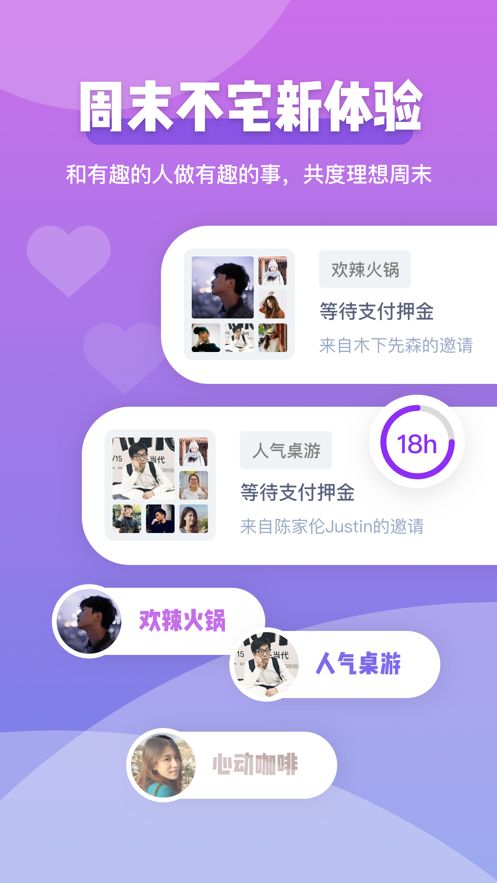Comeet恋爱交友纯净版