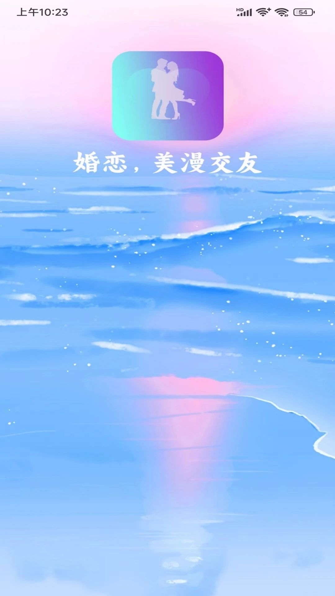 美漫交友无会员