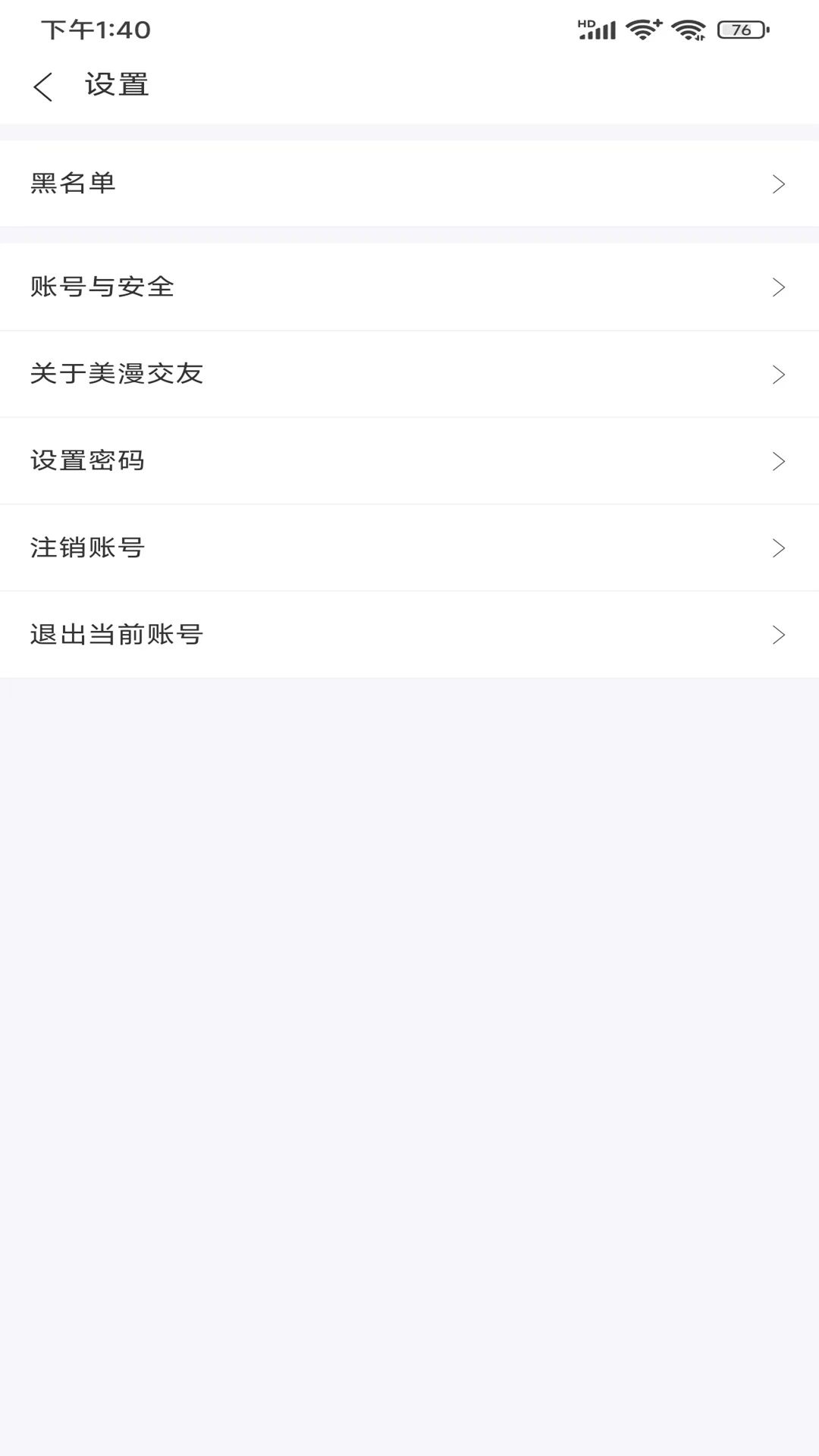 美漫交友老版本