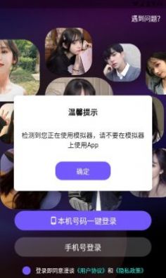 漫谈交友手机版
