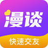 漫谈交友安卓正版