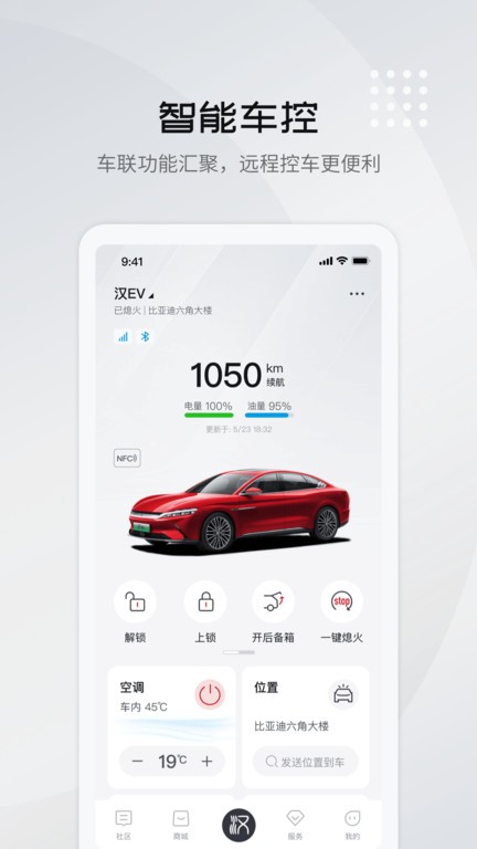 比亚迪王朝免费版