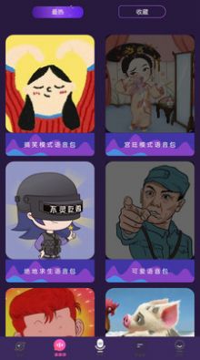 AI配音大师免费版