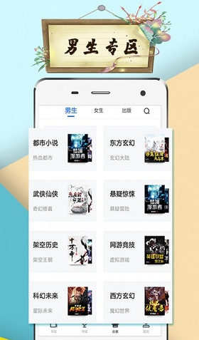 虾米小说正式版