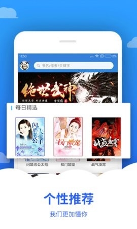 追文小说官网版