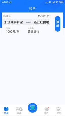 好运狮手机版