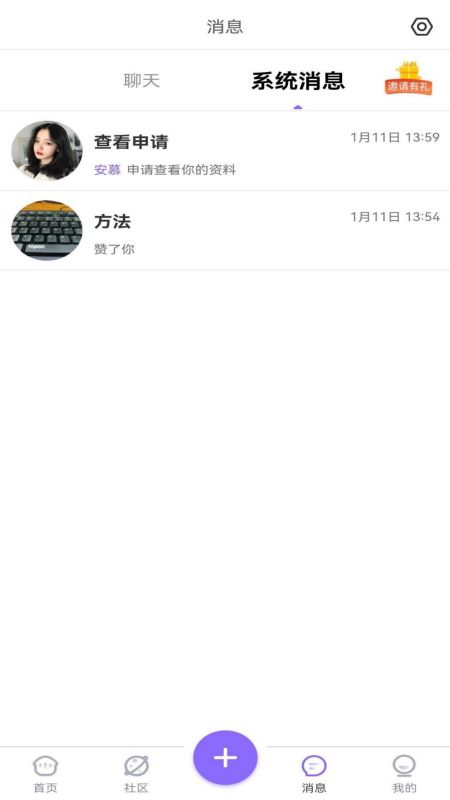 寻寻觅觅交友安卓正版