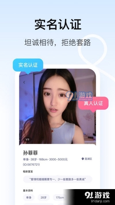 对对视频交友官方正版