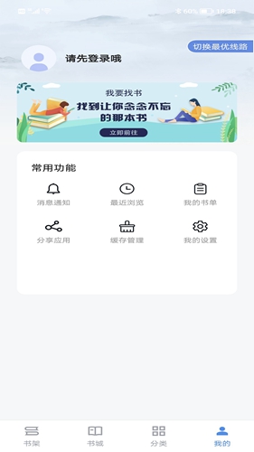 宝书小说免费正版