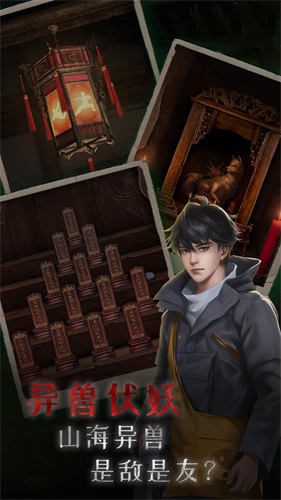 小道伏妖免费版