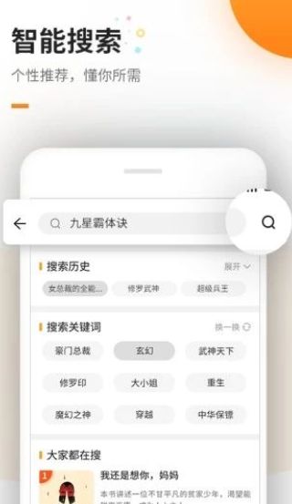 迷途小说正式版