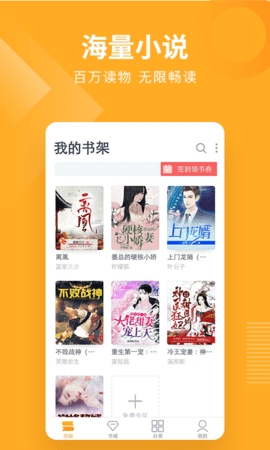 小说专区手机版