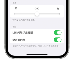苹果12promax来电闪光灯怎么设置